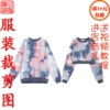 素-春秋女士中长款卫衣服装，裁剪图手工diy宽松长袖，上衣11纸样板