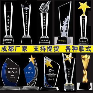 成都水晶奖杯创意定制员工公司年会比赛儿童荣誉奖牌
