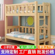 幼儿园专用床实木儿童床，小学生托管班，高低床上下铺午休床双层床
