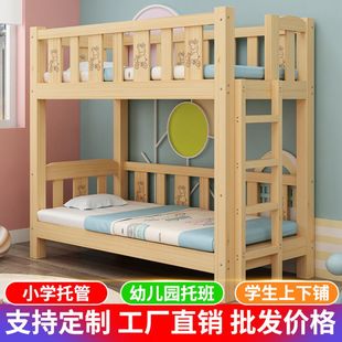幼儿园专用床实木儿童床小学生托管班高低床上下铺午休床双层床