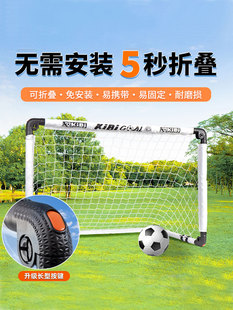 kibi足球门儿童小足球门网，室内户外便携三五人，制折叠足球框幼儿园