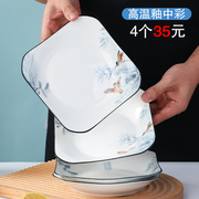 陶瓷盘子套装菜盘组合家用新中式釉中彩碟子餐盘炒菜深盘瓷盘餐具