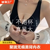 前扣内衣女无痕美背小胸聚拢无钢圈收副乳防下垂性感，文胸罩(文胸罩)薄款