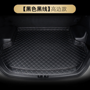 适用祺智EV比亚迪S6后备箱垫汽车专用尾箱垫高边