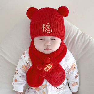 婴儿帽子围巾套装秋冬红色新年针织帽幼儿毛线男女宝宝周岁套头帽