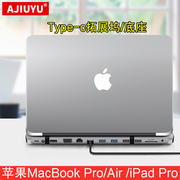 AJIUYU Typec拓展坞USB-C扩展坞底座USB集分线器适用于苹果MacBook Air/Pro笔记本转接头iPad11/air4雷电3头