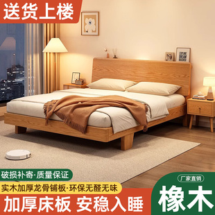 全实木床现代简约主卧橡木1.8米双人床工厂经济型1.2单人床架