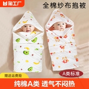 新生婴儿抱被初生宝宝，纯棉纱布包被春秋夏季薄款睡袋产房包单包巾