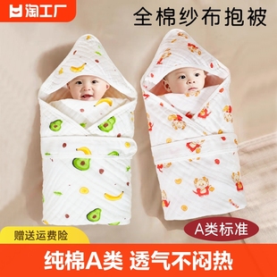新生婴儿抱被初生宝宝纯棉纱布包被春秋夏季薄款睡袋产房包单包巾