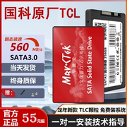 华漫云SSD固态硬盘256g512g1t笔记本台式电脑2.5寸SATA3口移动盘