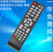 适用于TCL液晶3D电视机遥控器LE32D59 LE42/50D59 LE32/43E6850