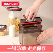Neoflam避光奶粉罐大容量米粉盒储存罐便携外出分装盒婴儿密封罐