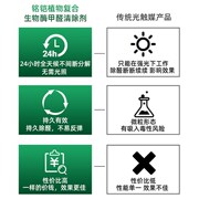 200ml生物酶甲醛清除剂家用家俱汽车去除甲醛喷雾剂