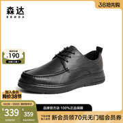 森达简约休闲皮鞋，男秋商场同款系带舒适平底单鞋46s06cm3