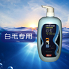 魔金白毛宠物专用香波1000ml 狗香波 猫浴液洗毛水 宠物用品