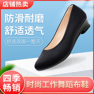 春季老北京布鞋女士酒店工作鞋黑色单鞋坡跟办公职业礼仪鞋