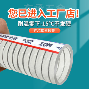 pvc透明钢丝软管塑料50加厚油管耐高温25mm钢丝，管11.52寸水管