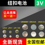 纽扣电池cr2032cr2025cr2016通用汽车钥匙，遥控器电子体重称电池