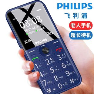 Philips/飞利浦 E163K 按键老人手机大字大声音全网通4G老年手机