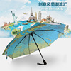 小清新晴雨伞防晒两用油画世界地图全自动三折伞儿童雨伞