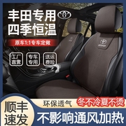 丰田凯美瑞座套致炫x座椅套雷凌185T豪华运动版新汽车翻毛皮坐垫