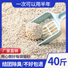 猫砂豆腐猫砂20公斤除臭无尘实惠装40斤10活性炭猫沙混合大袋