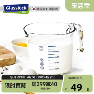 Glasslock进口加厚钢化玻璃量杯水杯微波耐热烘培刻度牛奶早餐杯
