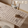 中国风禅意古风书法写字垫皮革，桌垫防水免洗新中式桌布茶席垫桌面
