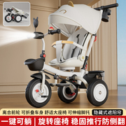 芙莱欣儿童三轮车婴幼儿手推车，折叠可躺男女宝宝脚踏车遛娃玩具车