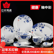 红叶陶瓷景德镇碗碟餐具中式家用56头套装瓷器碗盘青花瓷结婚送礼