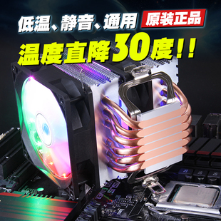 玄冰风6铜管静音，i5cpu散热器1700风扇amd台式机电脑2011风冷x99