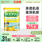 日本巴斯克林柠檬清香美肌足浴盐，去全身角质，鸡皮维c亮白澡浴600g