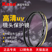 直送Kase卡色 UV镜 多膜高清 49 55 58 67 72 77 82mm 适用索尼富士佳能微单反相机镜头保护滤镜配件