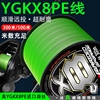 日本进口原丝YGK PE WXP路亚专用PE线8编12编大力马鱼线柔软顺滑