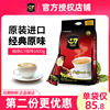 越南进口中原g7咖啡原味100条三合一速溶咖啡袋装1600g