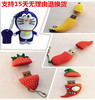 卡通u盘128g迷你水果草莓香蕉个性创意可爱女生手机两用优盘