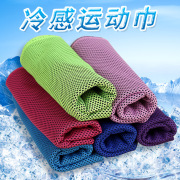 冷感冰巾运动毛巾凉感巾，魔幻冰凉巾，防暑降温健身毛巾