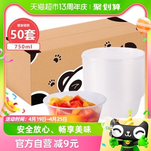 美饮一次性饭盒圆形塑料餐盒750ml*50套外卖打包盒汤碗露营野餐具