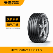 245/50R19 105W SSR 德国马牌防爆轮胎 UltraContact UC6 SUV