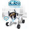 智能机器狗仿生玩具狗小宠物儿童遥控机器人会唱歌跳舞机械狗玩具