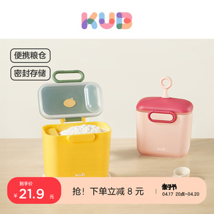 kub可优比婴儿奶粉盒便携式米粉，罐外出装奶粉，分装盒零食盒宝宝奶