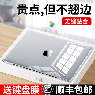 适用macbookair保护壳mac苹果电脑macbook笔记本13.3套m2膜1416寸m3软外壳，硅胶pro透明15贴纸air超薄配件