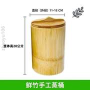 纯手工楠竹饭桶蒸笼竹竹筒，竹子筒米饭，整竹大竹桶蒸新鲜甑子家用
