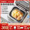 东菱家用面包机全自动多功能烤吐司肉松蛋糕早餐揉面和面机TM018