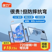 适用华为matepad11保护套air2023平板壳荣耀v7pro旋转防弯10.4寸带笔槽10.8透明全包sem6皮套pro11英寸科技