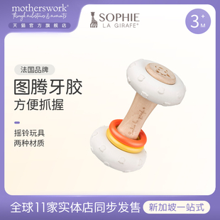 sophie la girafe苏菲长颈鹿小鹿萌趣抓握可咬安全乳胶木牙胶图腾