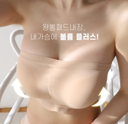 23年春夏韩国主播外扩丰胸4cm胸垫显大无痕冰丝棉防滑抹胸文胸