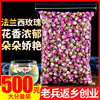 法兰西玫瑰花茶500g泡水粉红玫瑰茶花茶花草茶叶非法国进口