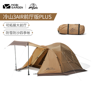 牧高笛冷山AIRPLUS帐篷户外3-4人露营徒步登山四季帐便携防风防雨