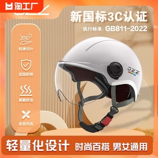 新国标(新国标)证，3c认电动车安全头盔摩托车女2024夏季防晒骑行帽轻便高清